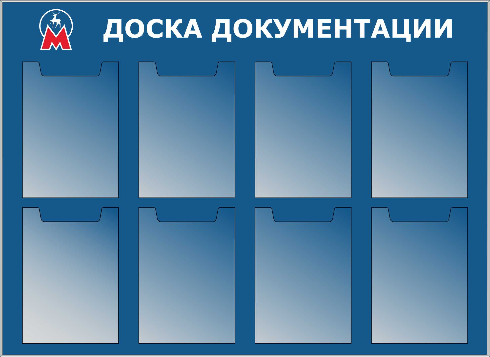 Стенд 4 кармана а4 ПВХ 1300х1000мм