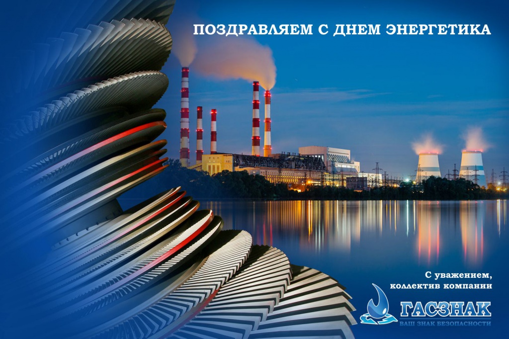 energy_day_12.jpg energy_day_12.jpg