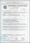 Сертификат соответствия N 32623. Знаки безопасности и информационные щиты для ПАО «РОССЕТИ» СТО 34.01-24-001-2015