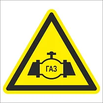 Осторожно. Газопровод